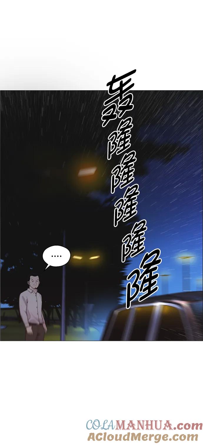 男子汉 - 第172话 - 第70张图