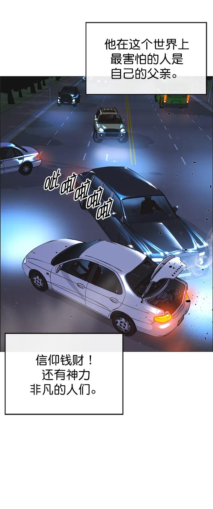 男子汉 - 第172话 - 第78张图