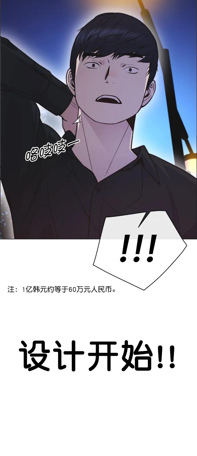 男子汉 - 第172话 - 第84张图