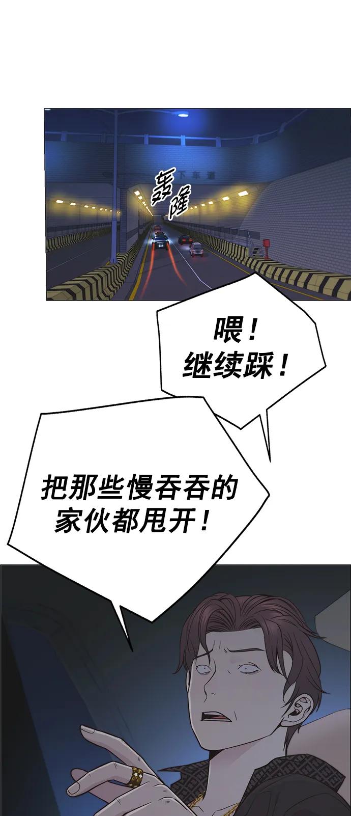 男子汉 - 第172话 - 第57张图