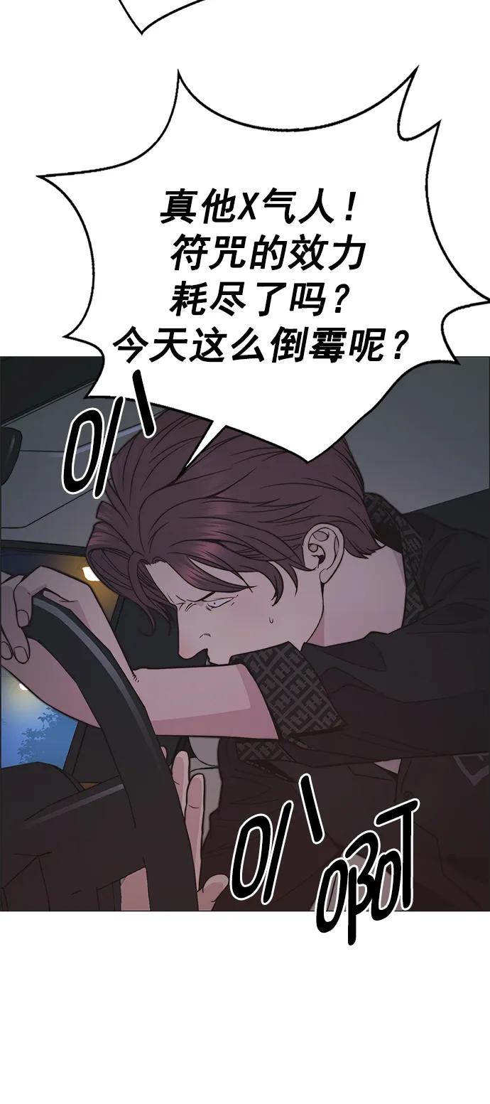 男子汉 - 第172话 - 第80张图