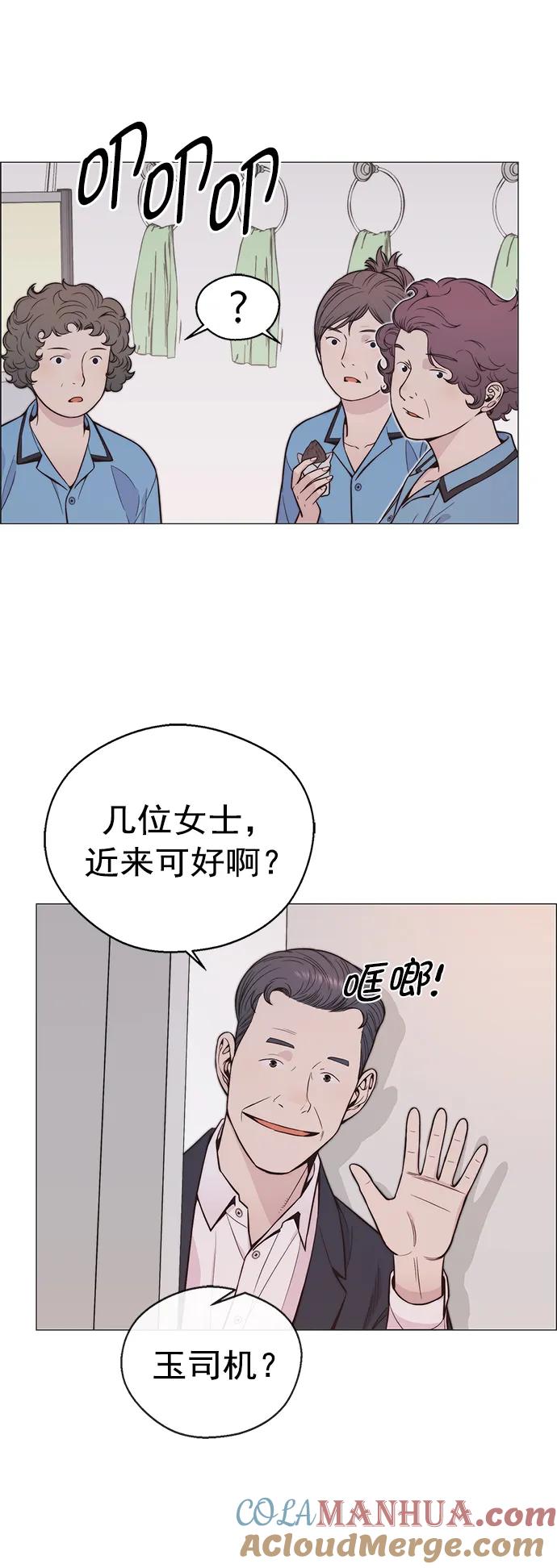 男子汉 - 第172话 - 第13张图