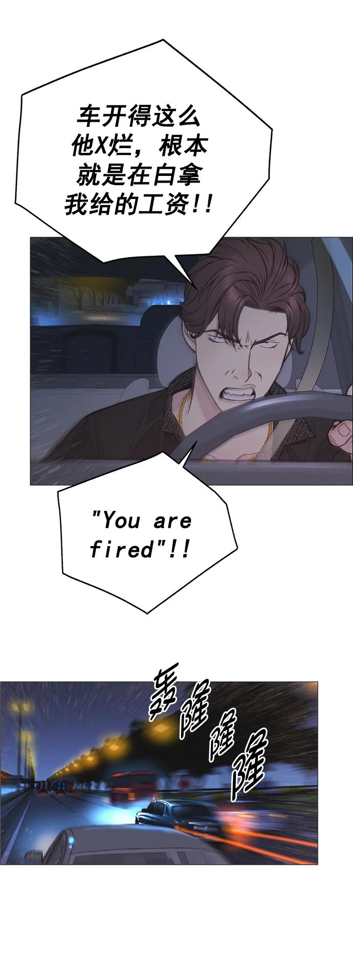 男子汉 - 第172话 - 第71张图