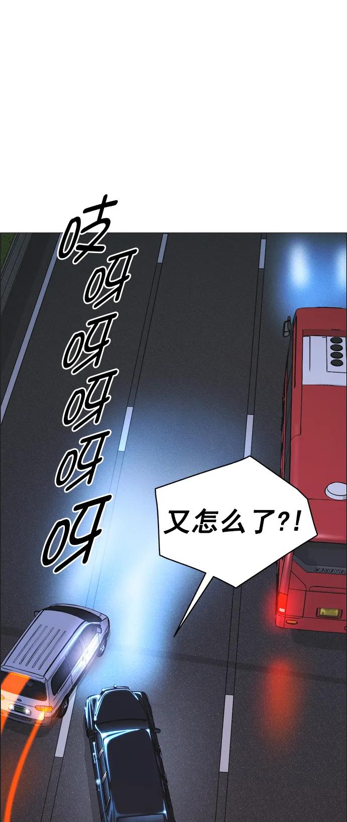 男子汉 - 第172话 - 第66张图