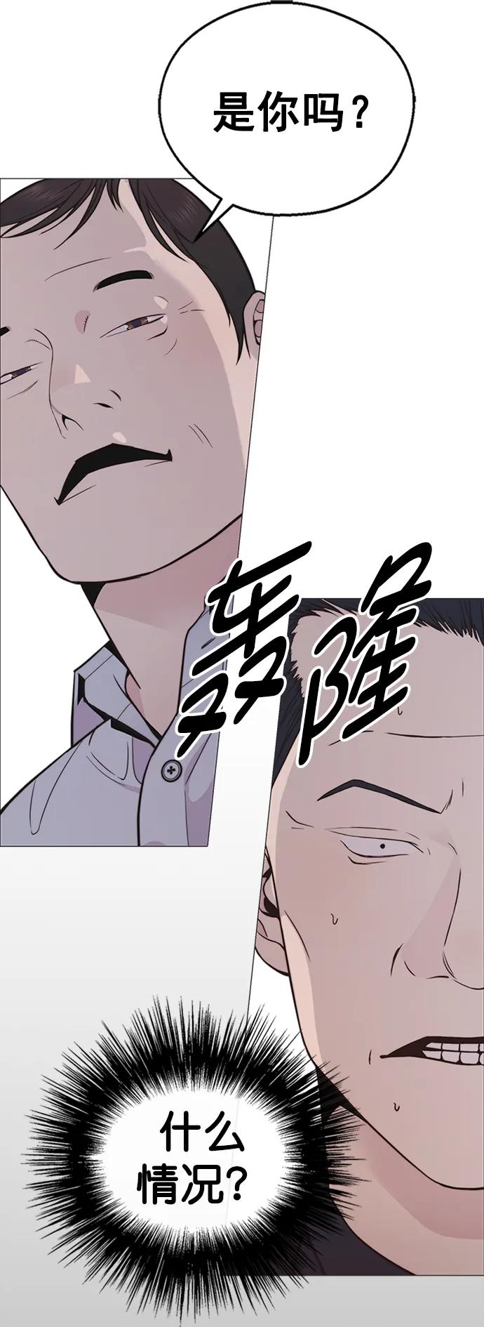 男子汉 - 第172话 - 第30张图