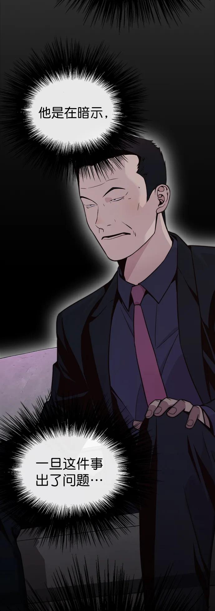 男子汉 - 第172话 - 第32张图