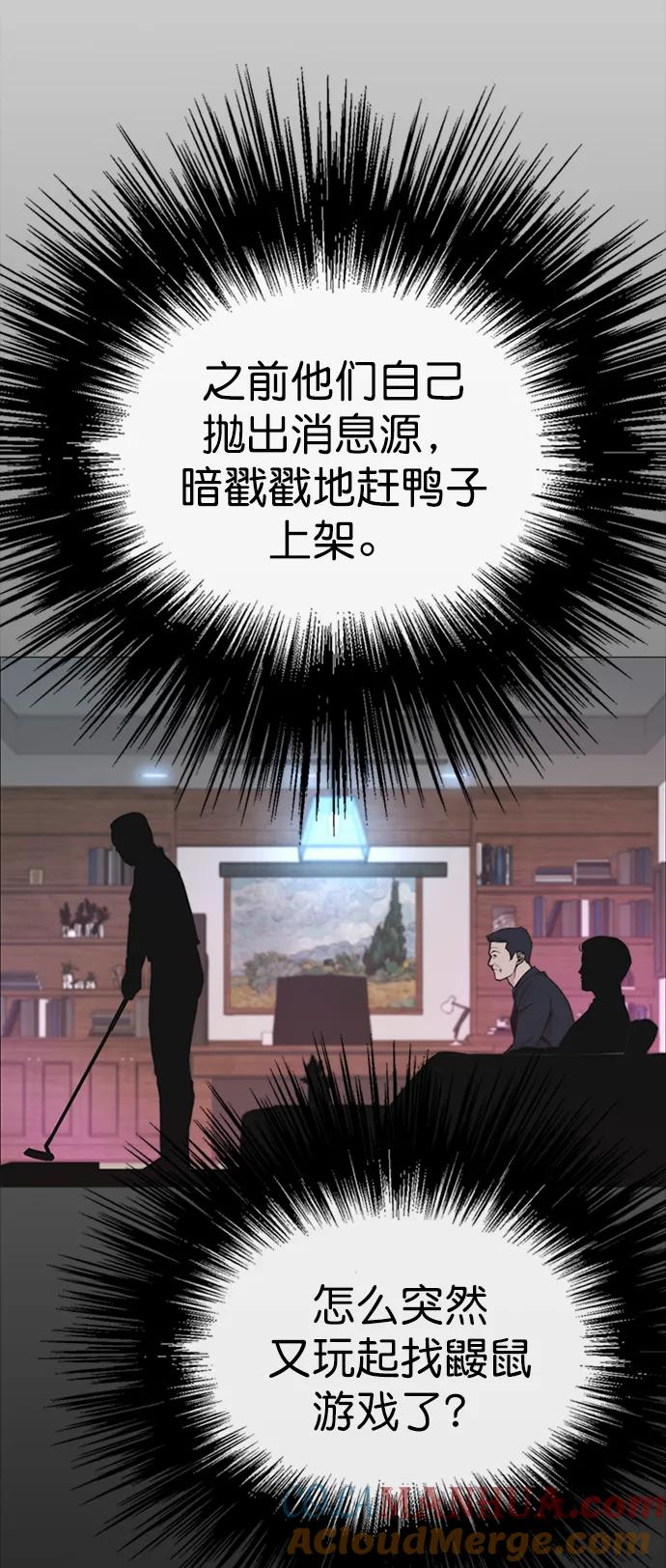 男子汉 - 第172话 - 第31张图