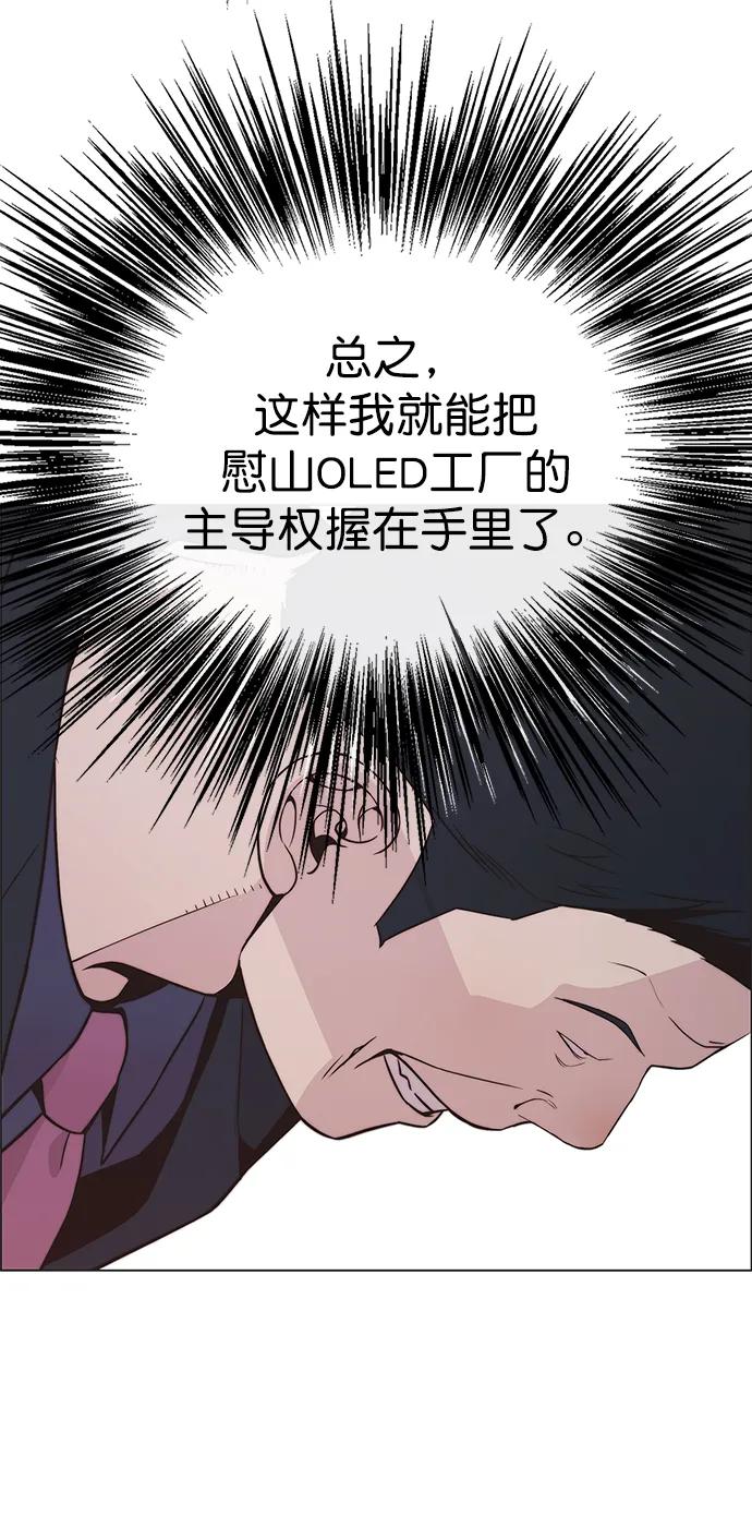 男子汉 - 第172话 - 第48张图