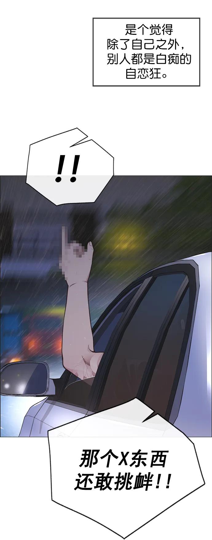 男子汉 - 第172话 - 第63张图