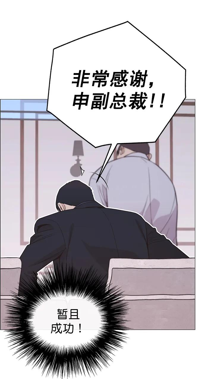 男子汉 - 第172话 - 第47张图