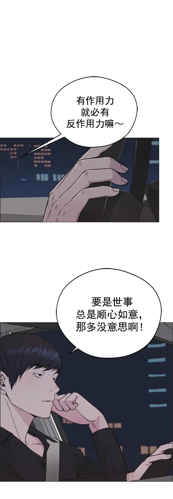 男子汉 - 第172话 - 第50张图