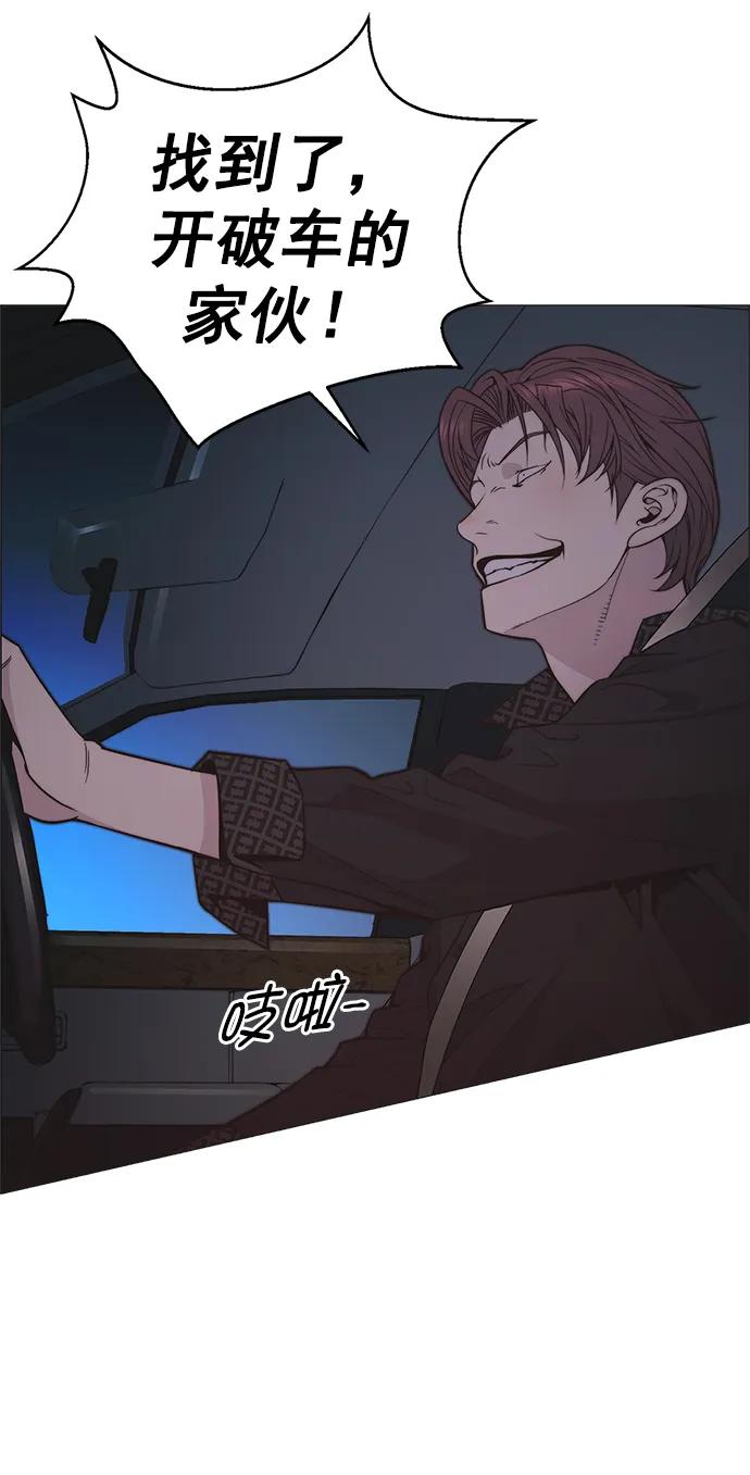 男子汉 - 第172话 - 第74张图