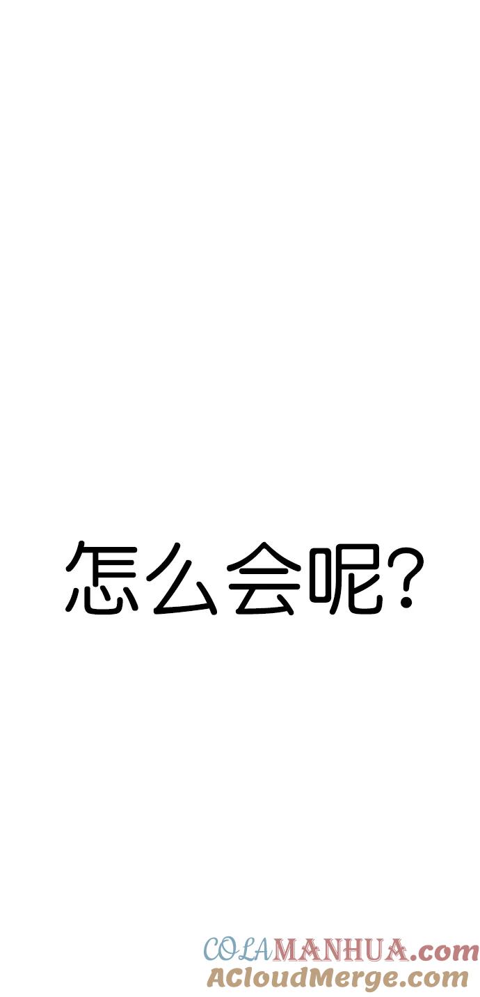 男子汉 - 第172话 - 第49张图