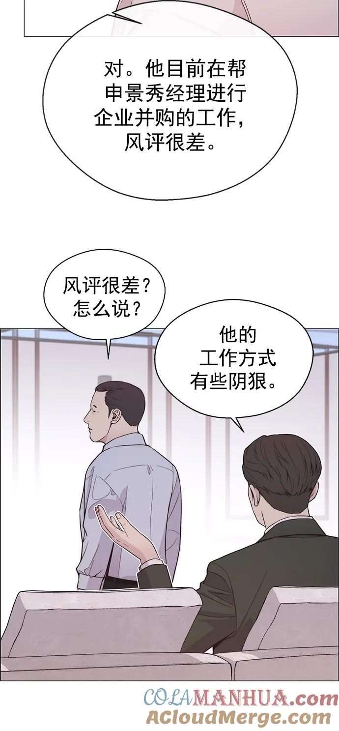 男子汉 - 第172话 - 第40张图