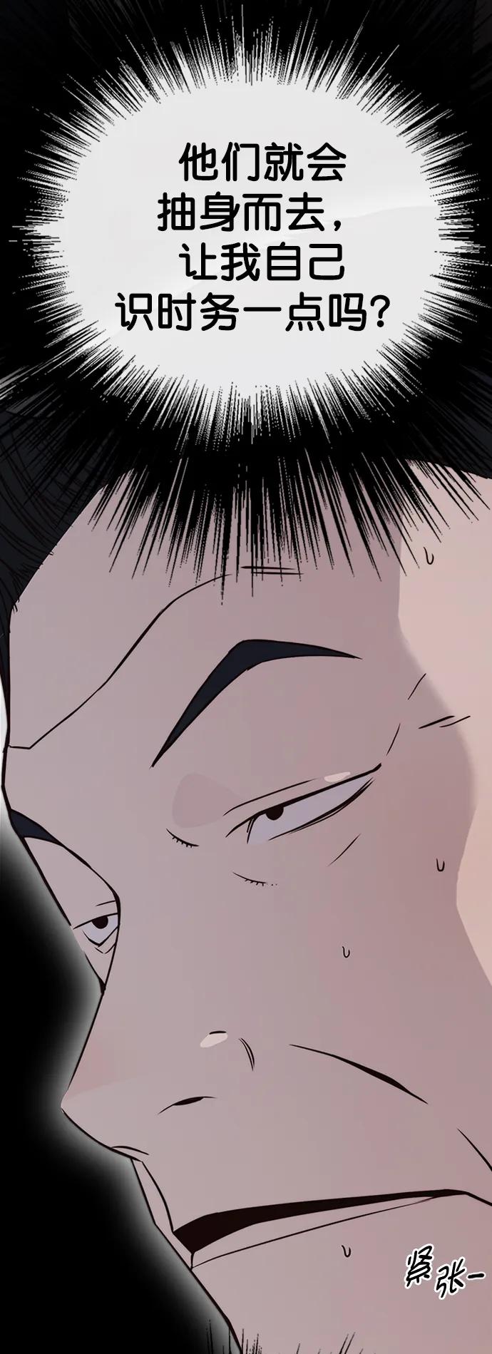 男子汉 - 第172话 - 第33张图