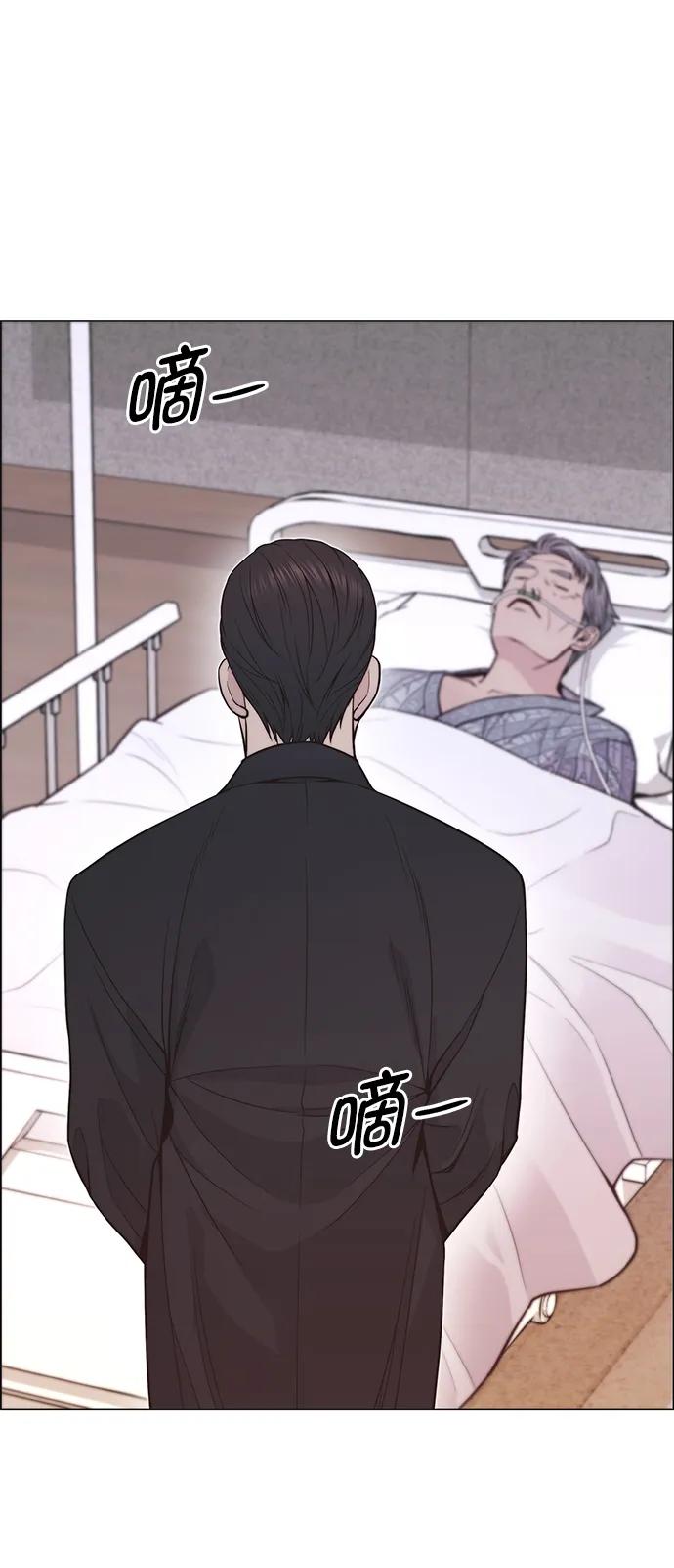 男子汉 - 第172话 - 第5张图