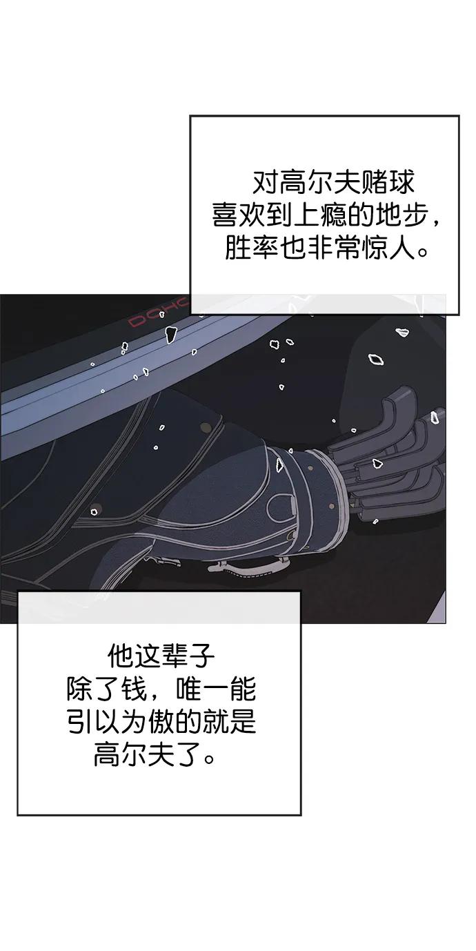 男子汉 - 第172话 - 第77张图