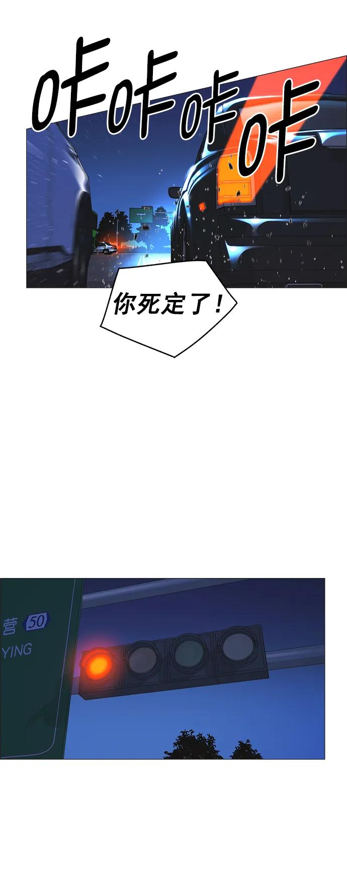 男子汉 - 第172话 - 第75张图