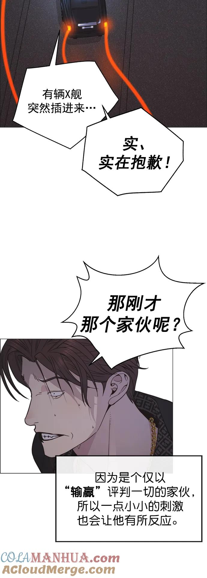 男子汉 - 第172话 - 第67张图