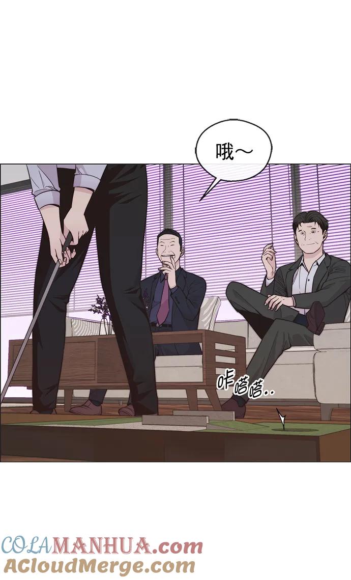 男子汉 - 第172话 - 第22张图