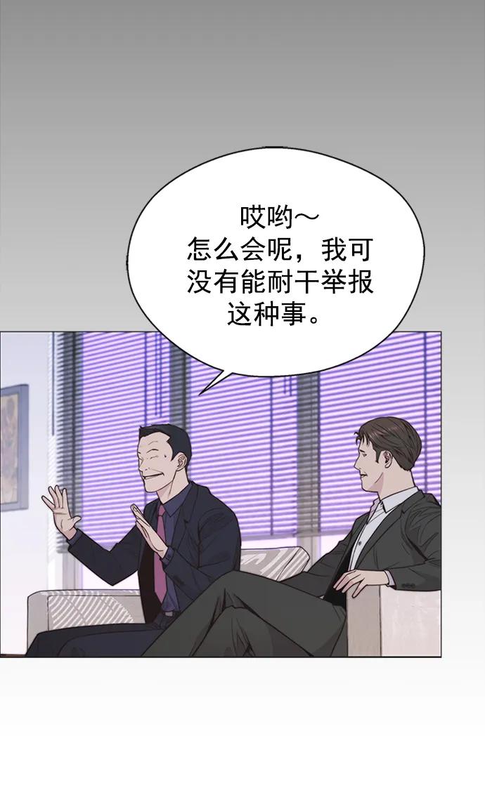 男子汉 - 第172话 - 第35张图