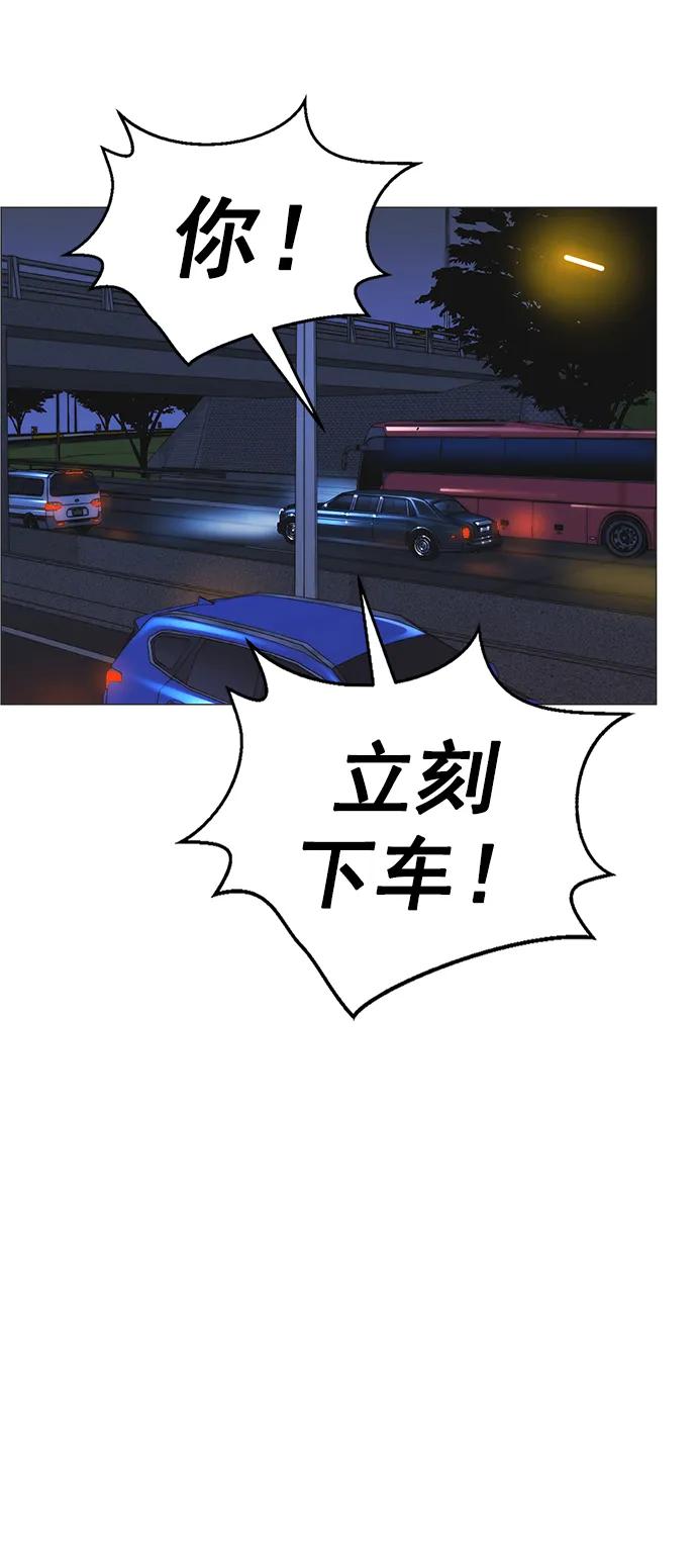 男子汉 - 第172话 - 第69张图