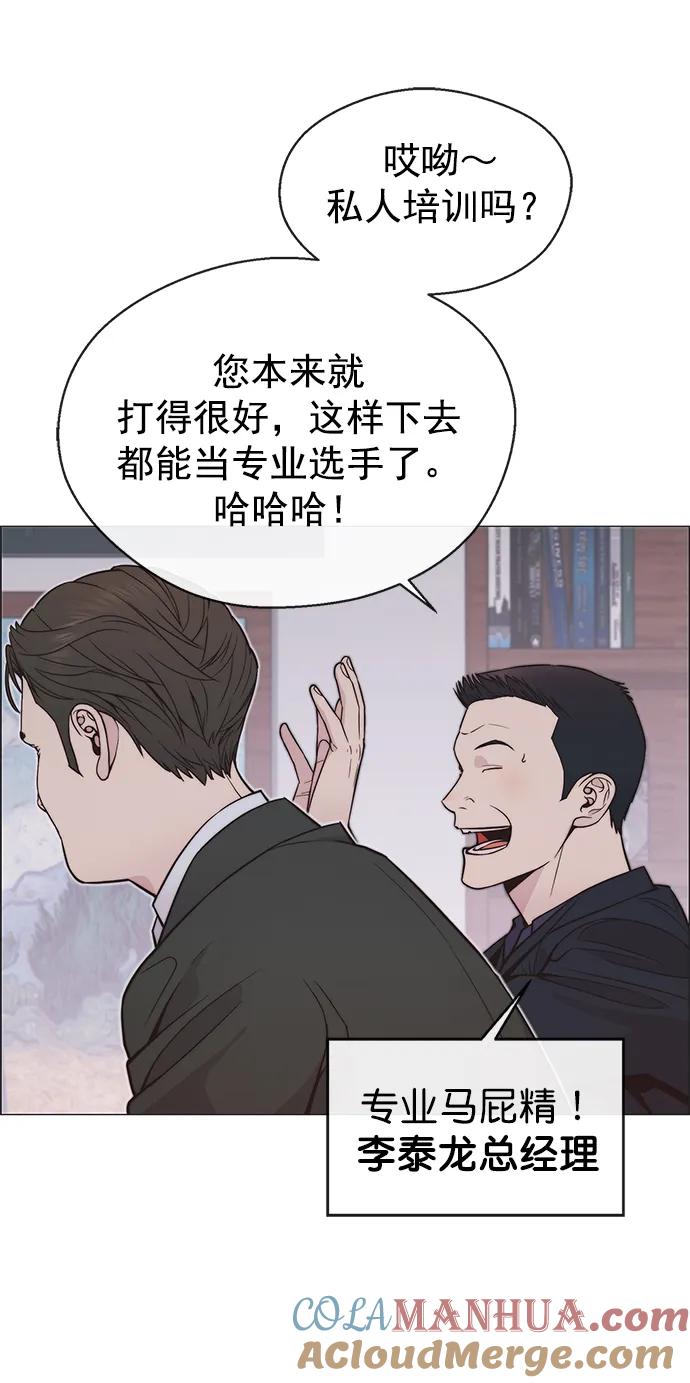 男子汉 - 第172话 - 第25张图