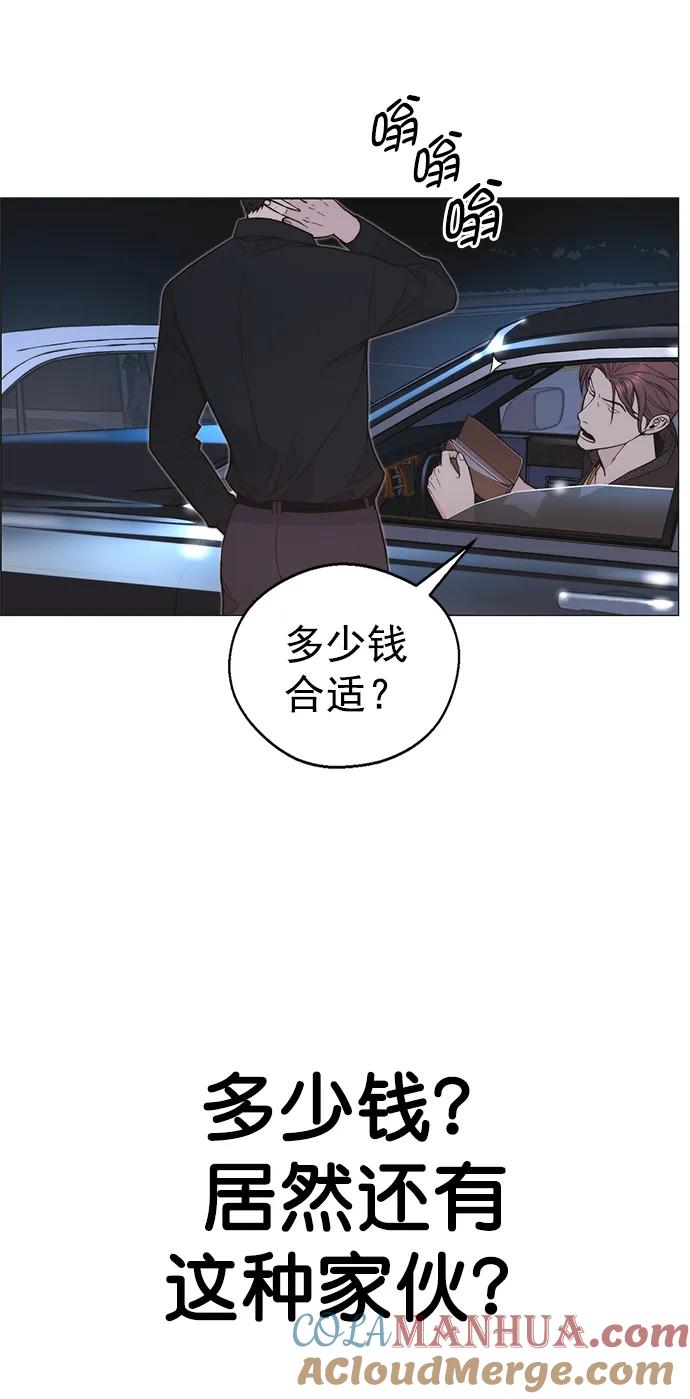 男子汉 - 第172话 - 第82张图