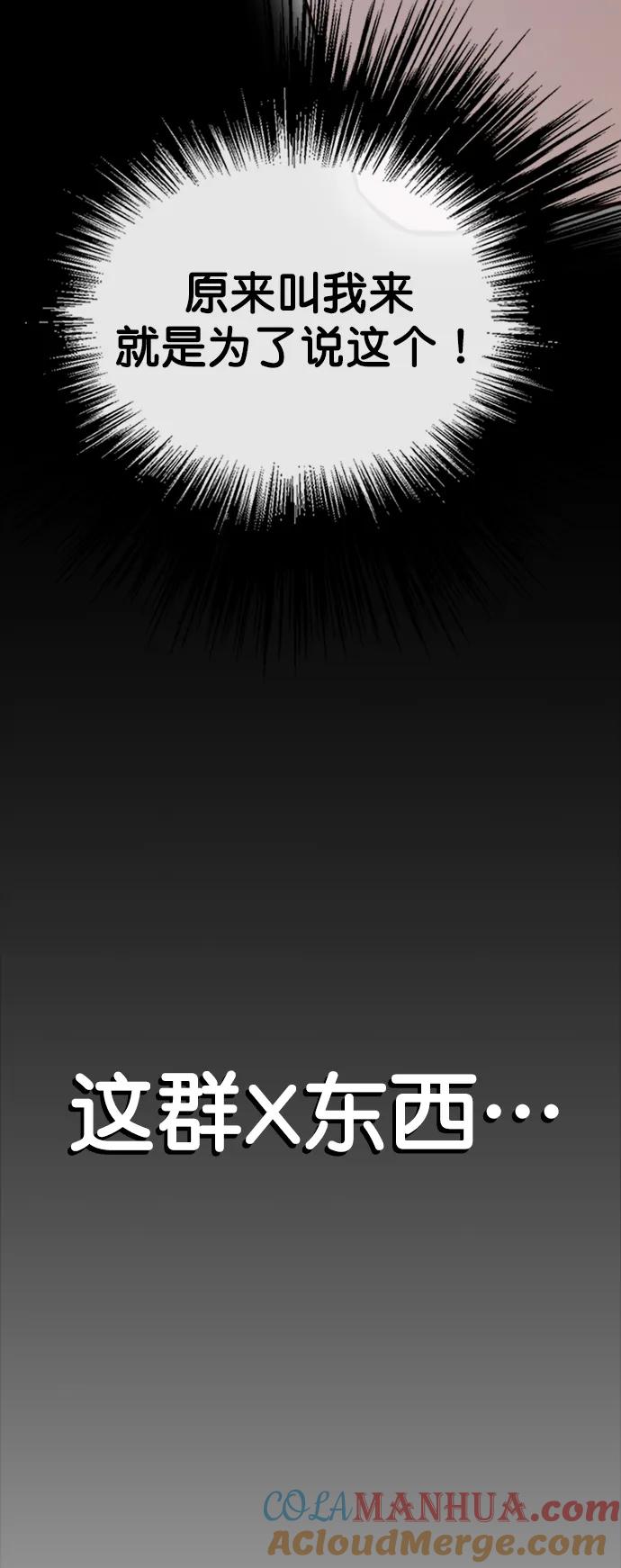 男子汉 - 第172话 - 第34张图