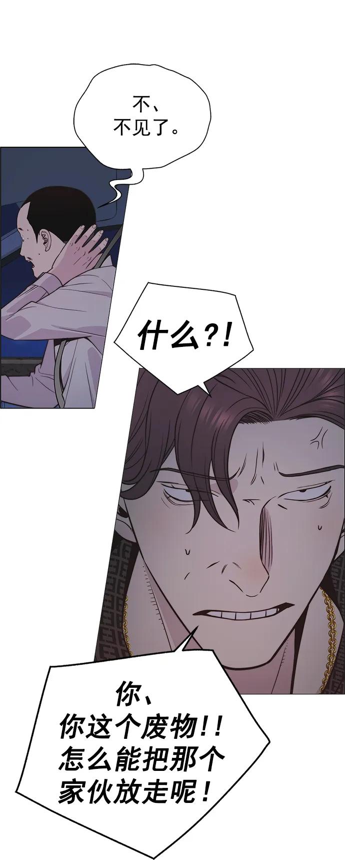 男子汉 - 第172话 - 第68张图