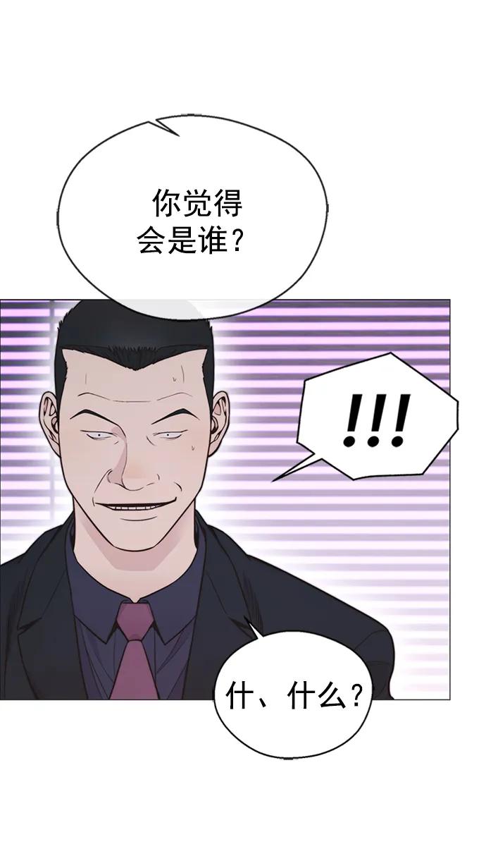 男子汉 - 第172话 - 第29张图