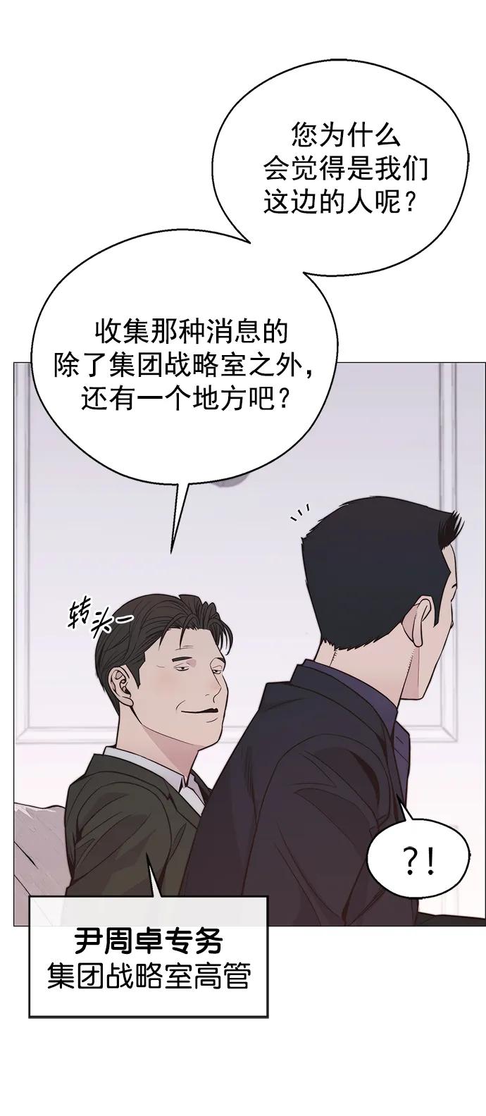 男子汉 - 第172话 - 第38张图