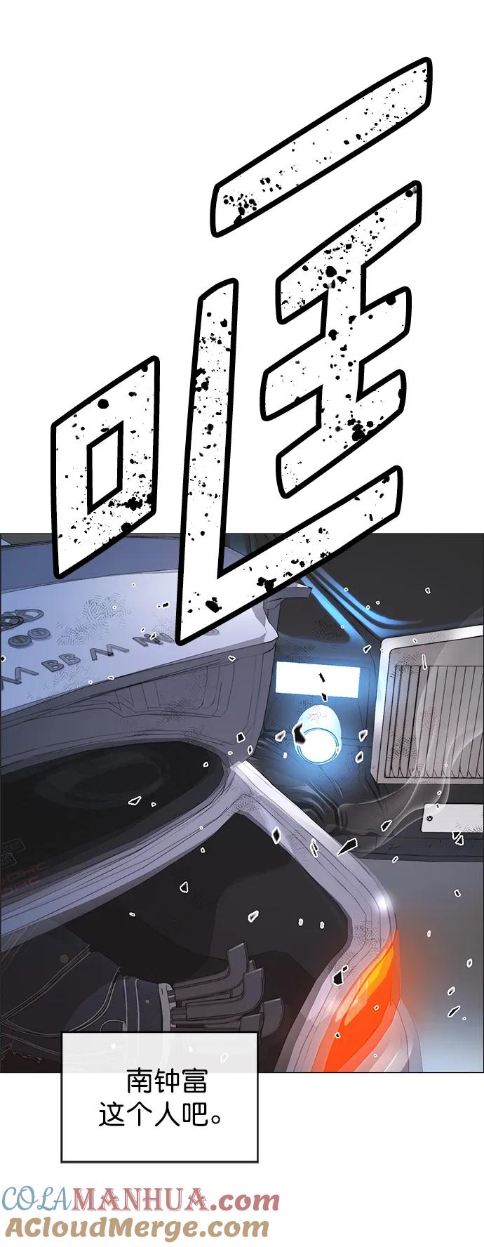 男子汉 - 第172话 - 第76张图