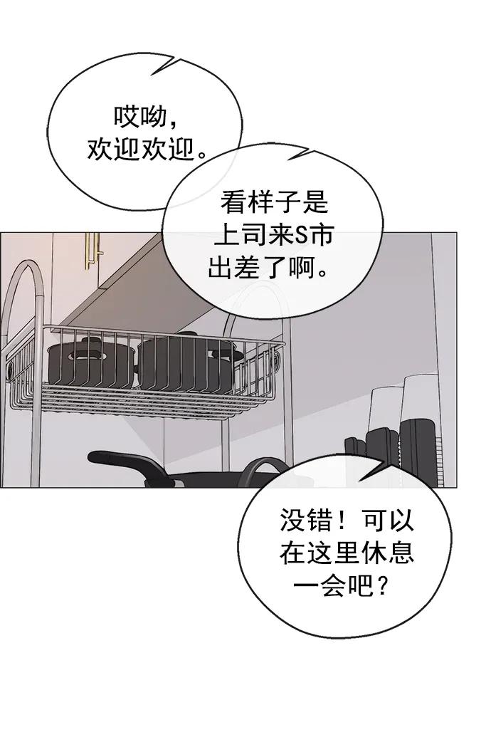 男子汉 - 第172话 - 第14张图