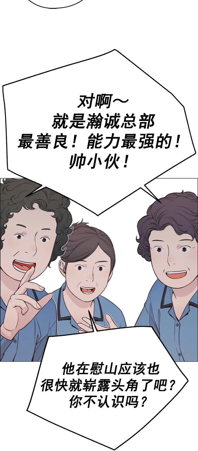 男子汉 - 第172话 - 第18张图