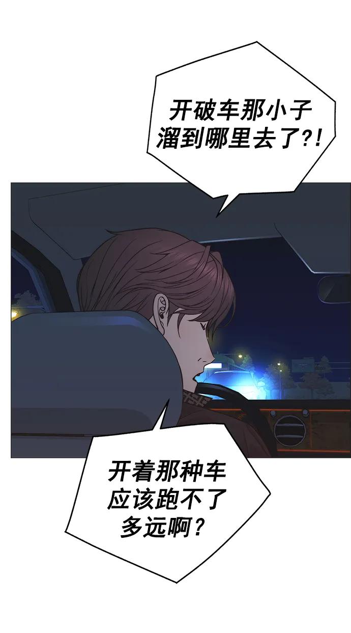 男子汉 - 第172话 - 第72张图