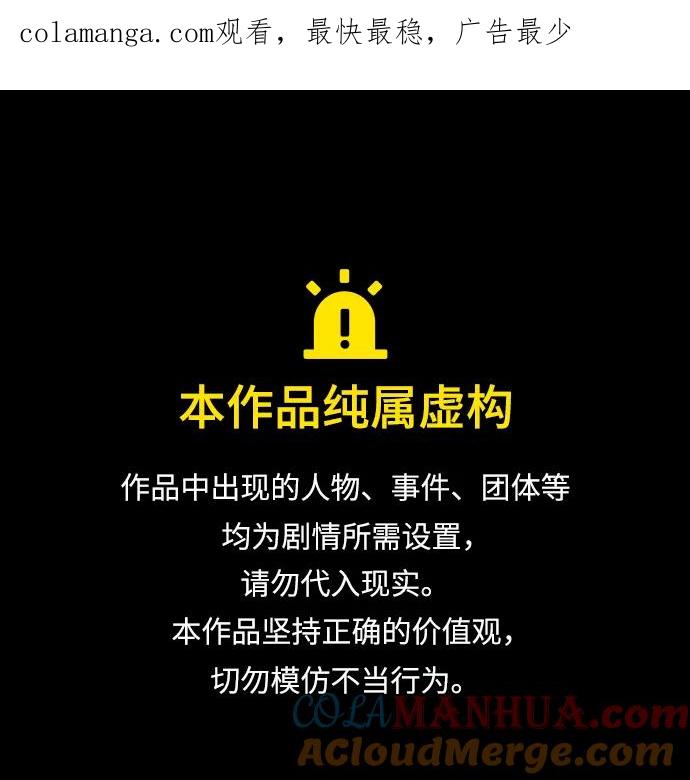 男子汉 - 第172话 - 第1张图