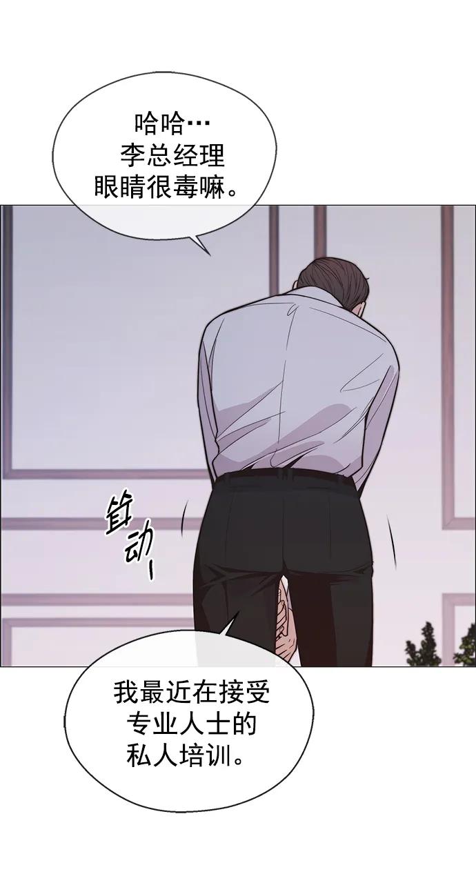 男子汉 - 第172话 - 第24张图