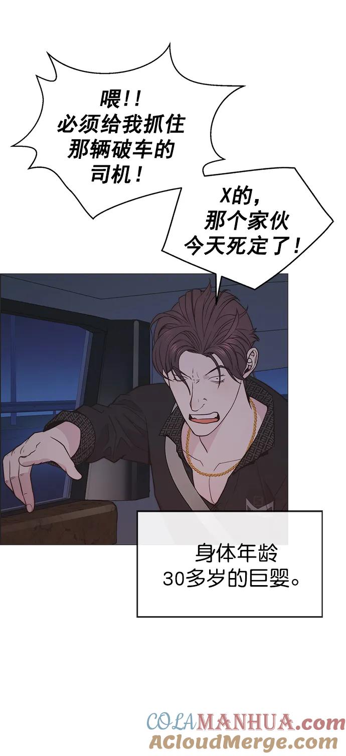 男子汉 - 第172话 - 第64张图