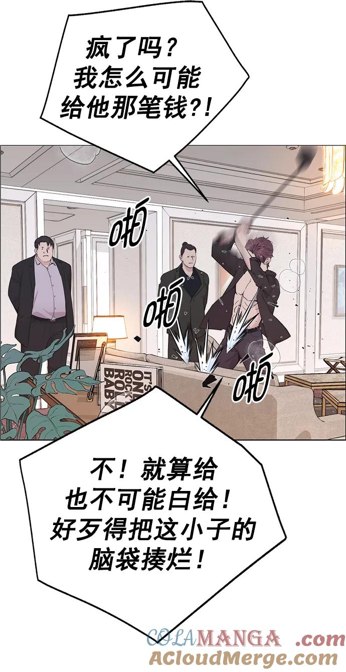 男子汉 - 第173话 - 第73张图