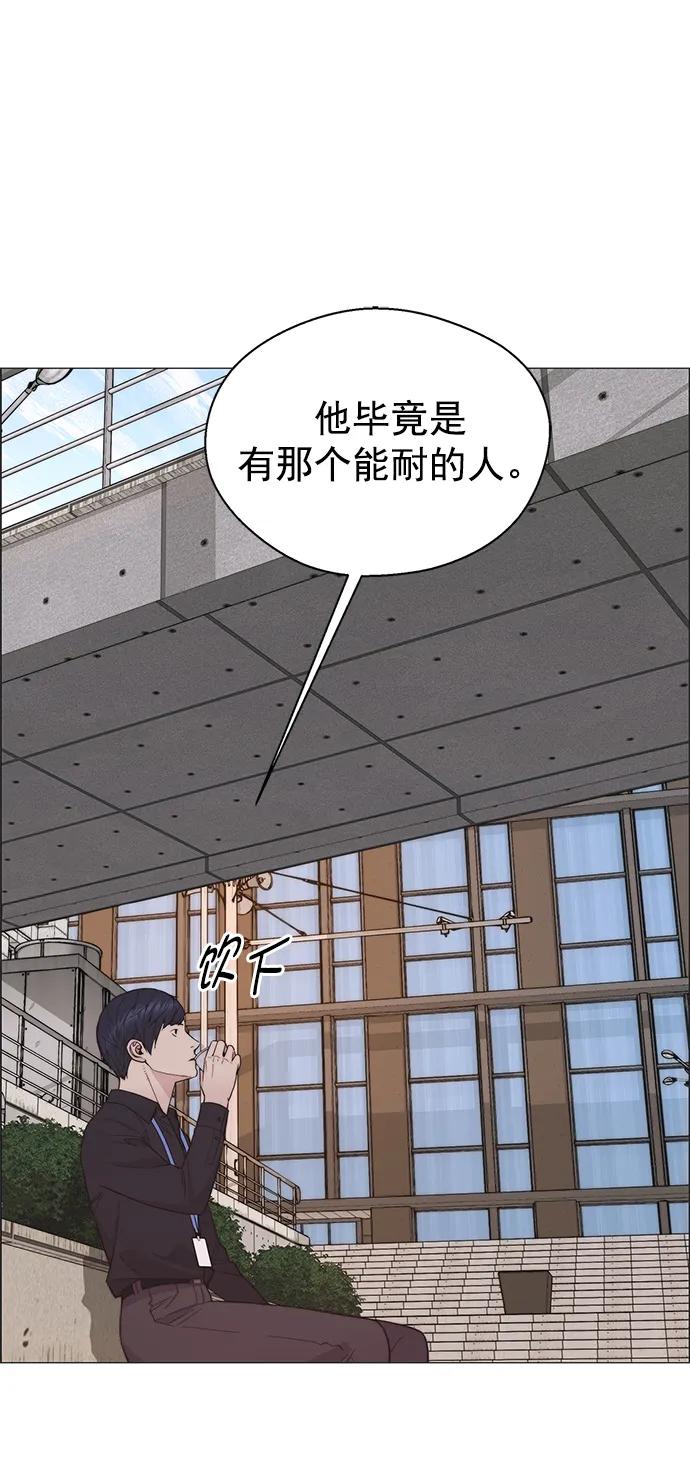 男子汉 - 第173话 - 第63张图