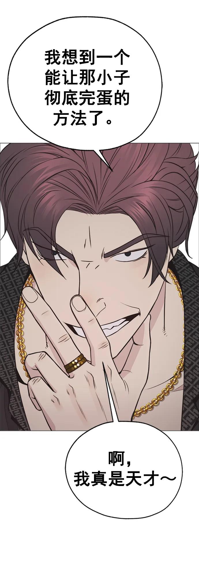 男子汉 - 第173话 - 第78张图