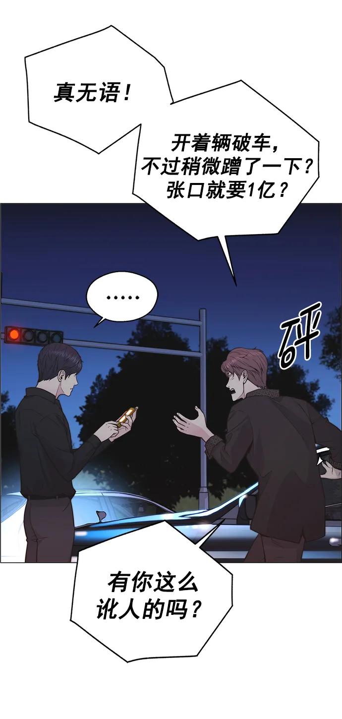 男子汉 - 第173话 - 第21张图