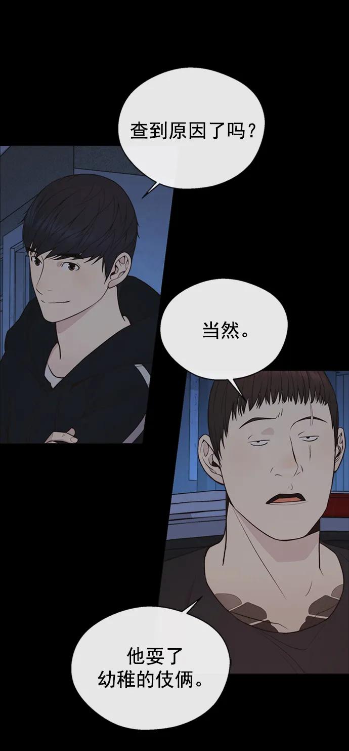 男子汉 - 第173话 - 第84张图