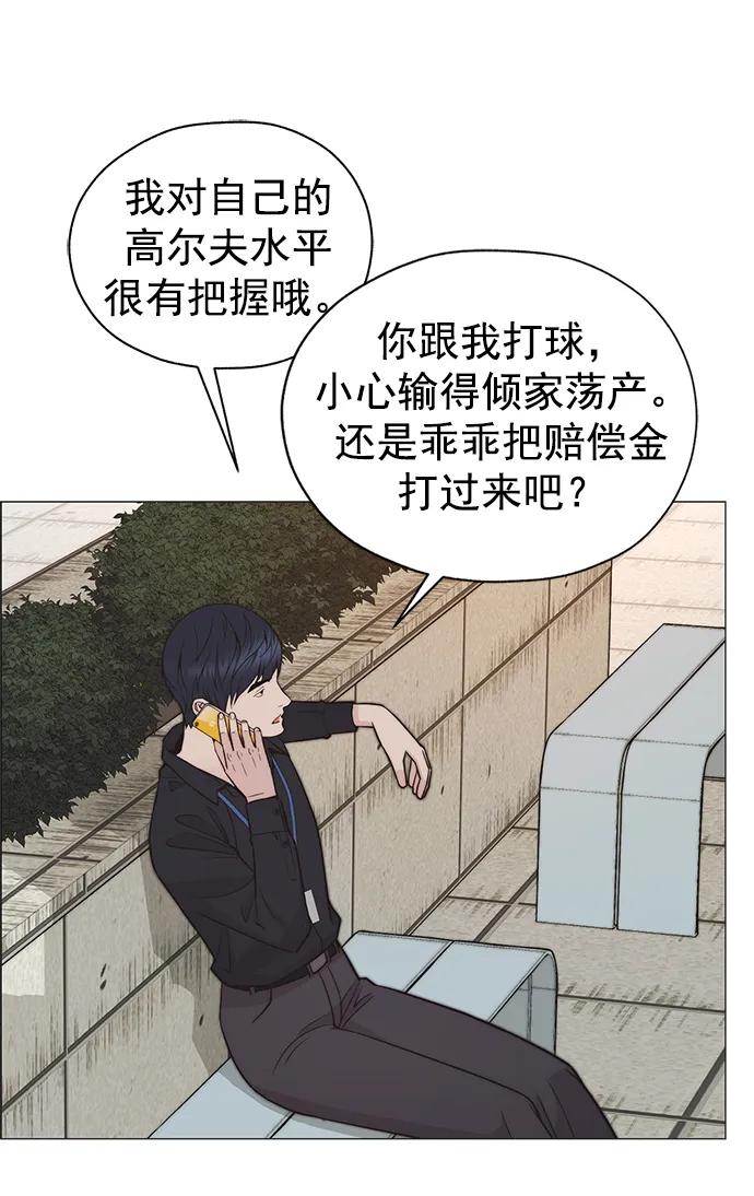 男子汉 - 第173话 - 第89张图