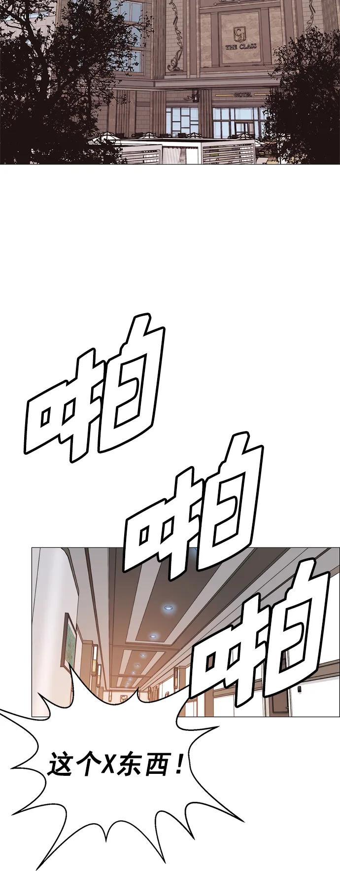 男子汉 - 第173话 - 第71张图