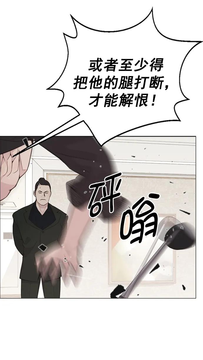 男子汉 - 第173话 - 第74张图