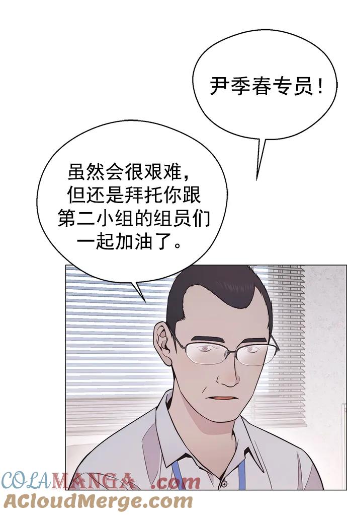 男子汉 - 第173话 - 第55张图