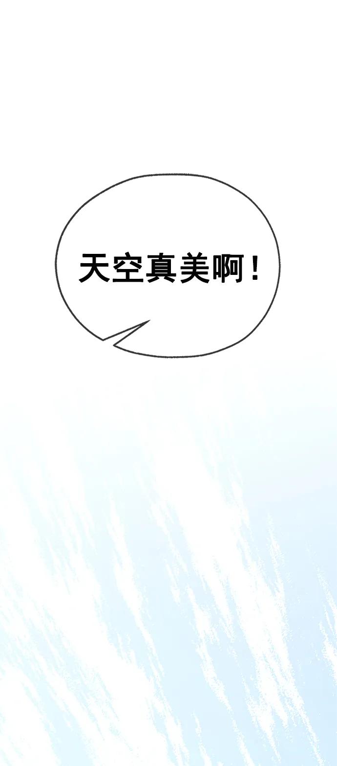 男子汉 - 第173话 - 第69张图