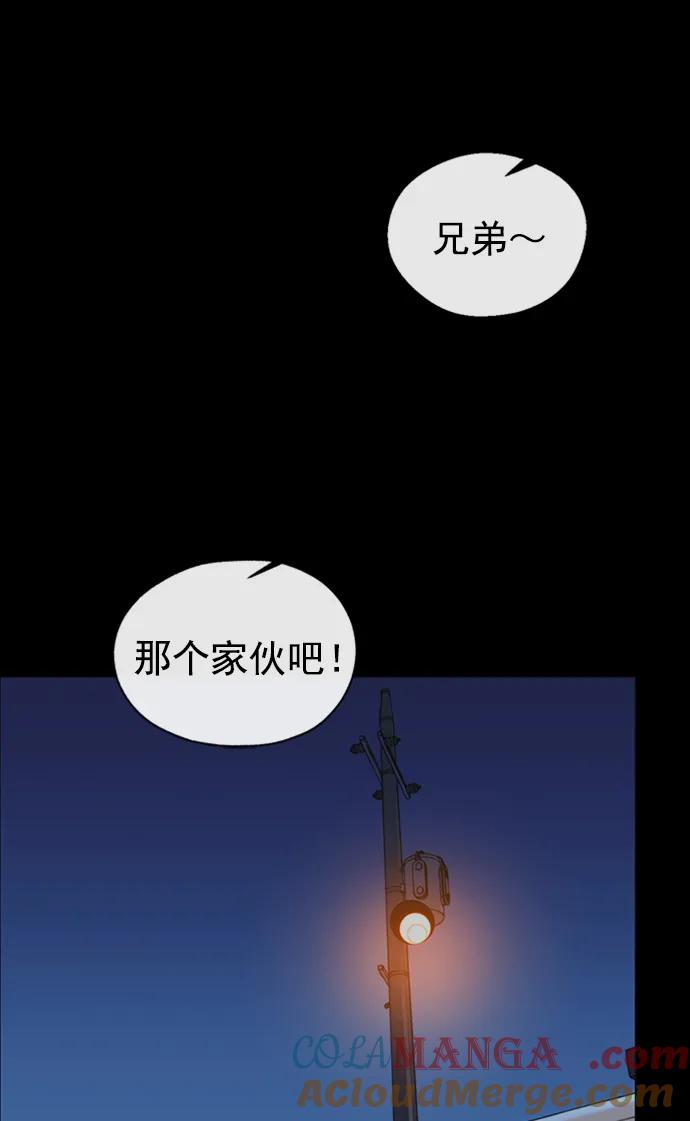 男子汉 - 第173话 - 第82张图